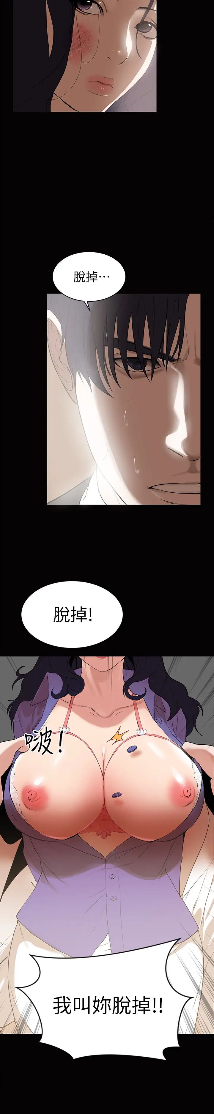 《兼职奶妈》漫画最新章节第1话 - 购买母乳的单亲爸爸免费下拉式在线观看章节第【15】张图片