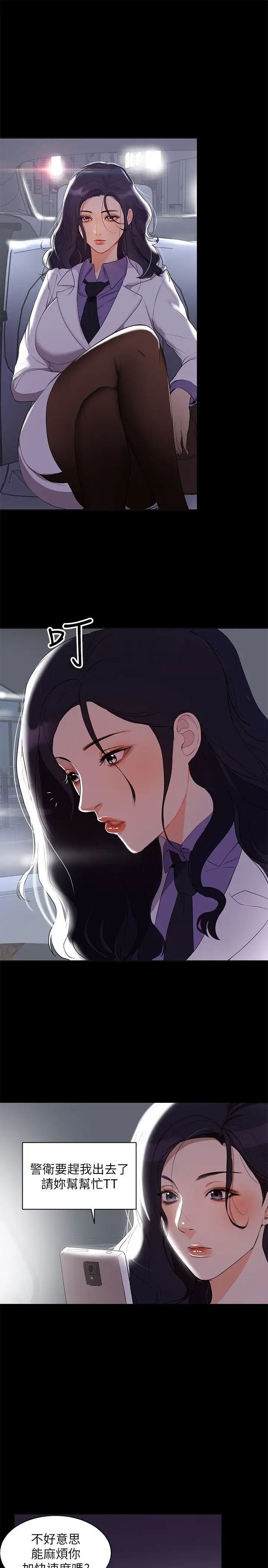 《兼职奶妈》漫画最新章节第1话 - 购买母乳的单亲爸爸免费下拉式在线观看章节第【24】张图片