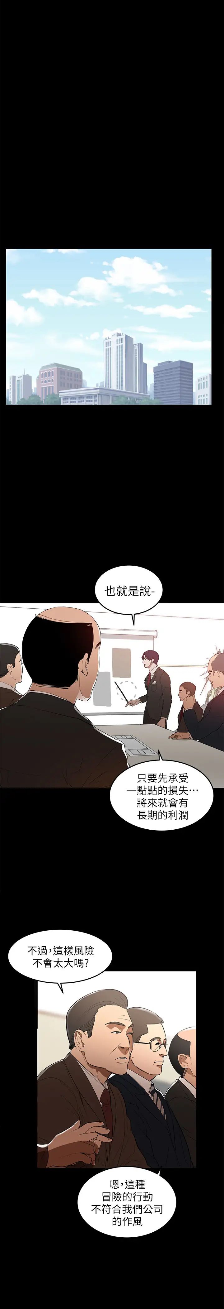 《兼职奶妈》漫画最新章节第1话 - 购买母乳的单亲爸爸免费下拉式在线观看章节第【11】张图片