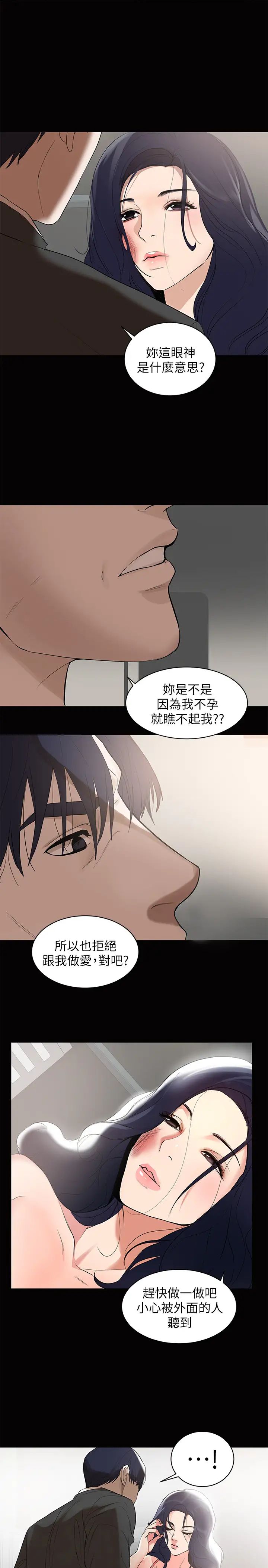 《兼职奶妈》漫画最新章节第1话 - 购买母乳的单亲爸爸免费下拉式在线观看章节第【16】张图片