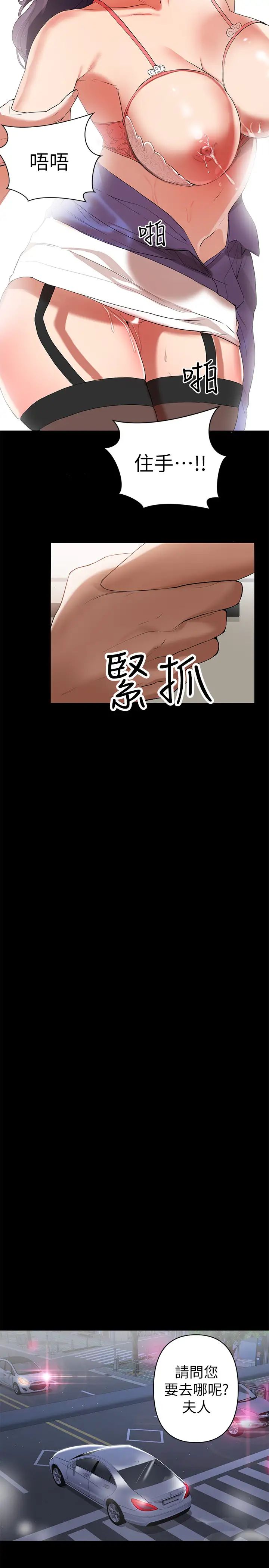 《兼职奶妈》漫画最新章节第1话 - 购买母乳的单亲爸爸免费下拉式在线观看章节第【22】张图片