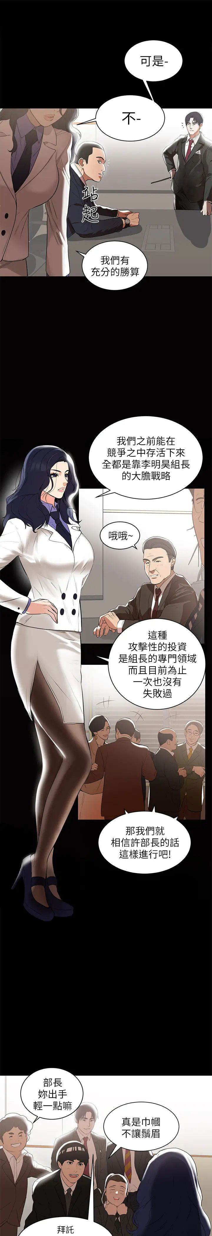 《兼职奶妈》漫画最新章节第1话 - 购买母乳的单亲爸爸免费下拉式在线观看章节第【13】张图片