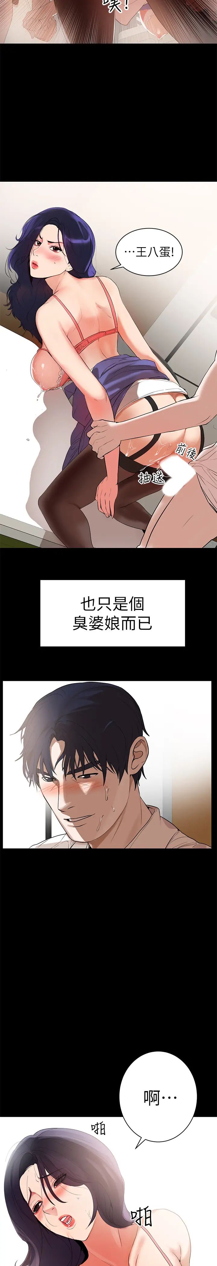 《兼职奶妈》漫画最新章节第1话 - 购买母乳的单亲爸爸免费下拉式在线观看章节第【21】张图片