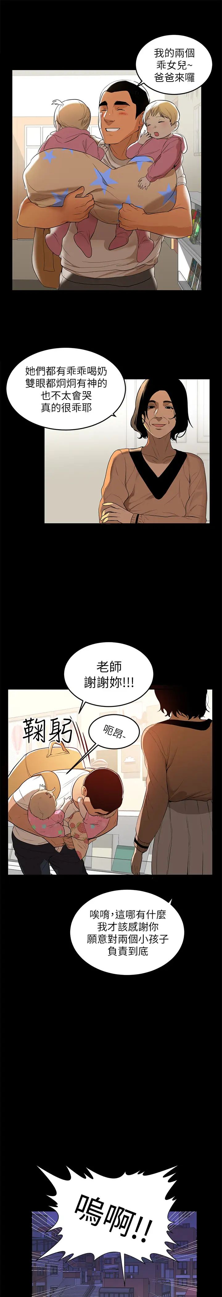 《兼职奶妈》漫画最新章节第1话 - 购买母乳的单亲爸爸免费下拉式在线观看章节第【7】张图片