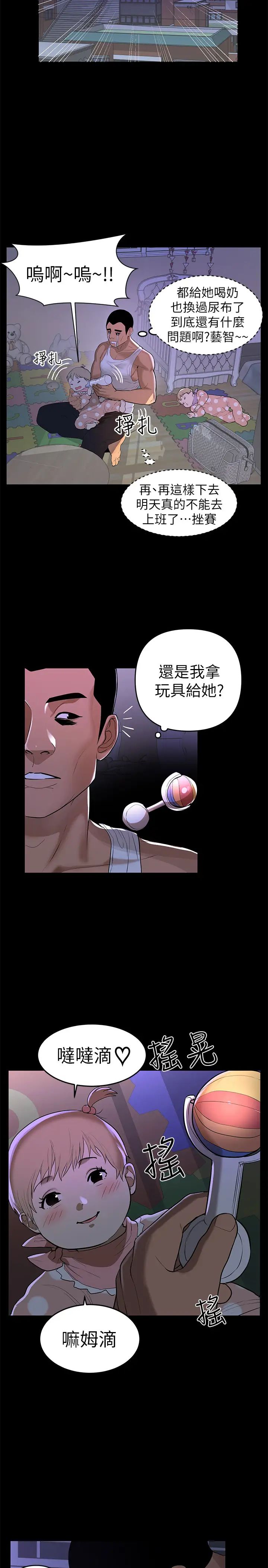 《兼职奶妈》漫画最新章节第1话 - 购买母乳的单亲爸爸免费下拉式在线观看章节第【8】张图片