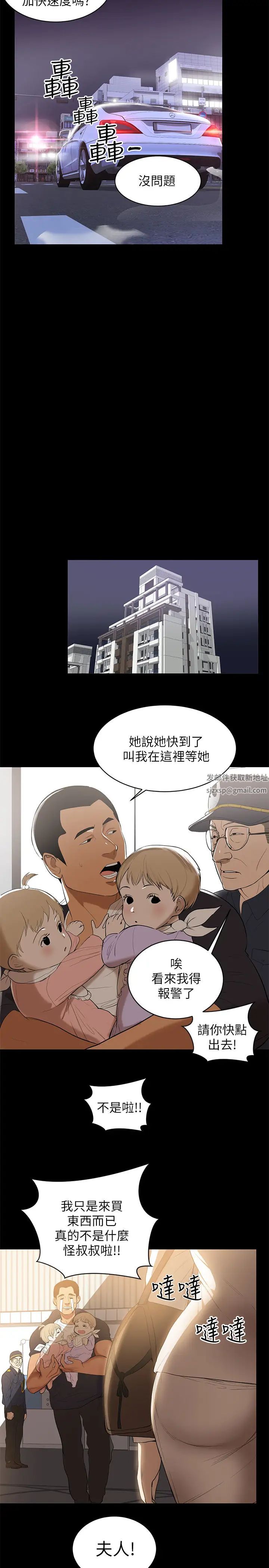 《兼职奶妈》漫画最新章节第1话 - 购买母乳的单亲爸爸免费下拉式在线观看章节第【25】张图片