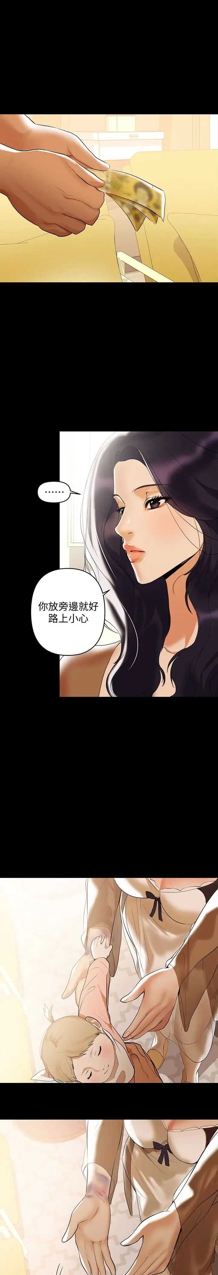 《兼职奶妈》漫画最新章节第2话 - 如果能再让我尝到一次…免费下拉式在线观看章节第【14】张图片