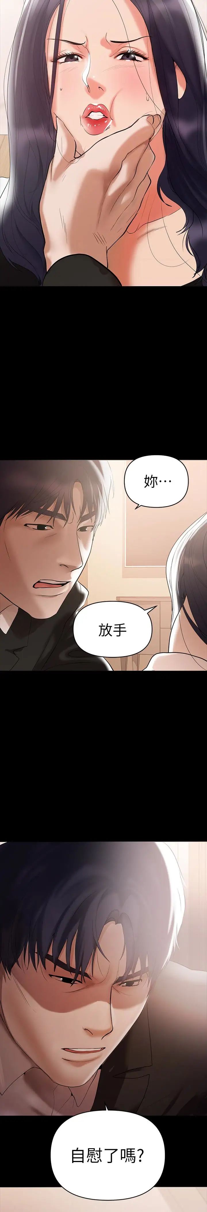 《兼职奶妈》漫画最新章节第3话 - 你身上有淫荡的味道免费下拉式在线观看章节第【18】张图片