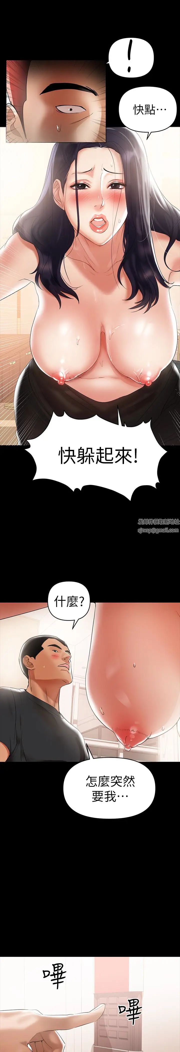 《兼职奶妈》漫画最新章节第3话 - 你身上有淫荡的味道免费下拉式在线观看章节第【14】张图片