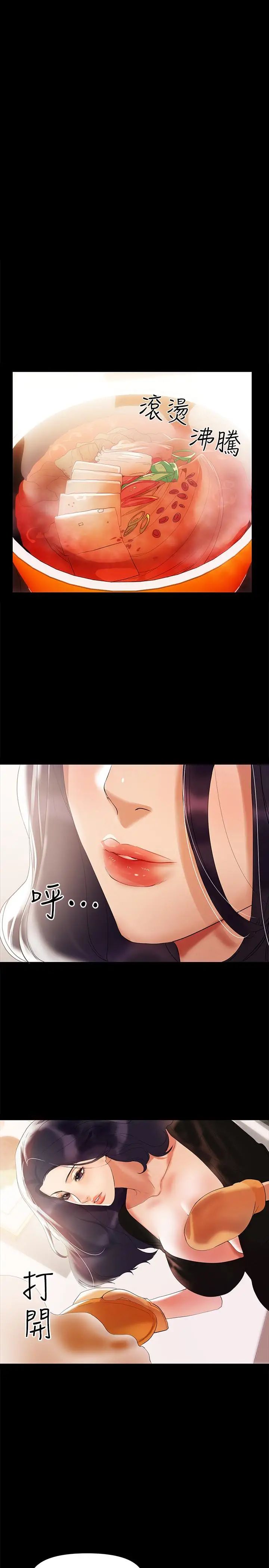 《兼职奶妈》漫画最新章节第3话 - 你身上有淫荡的味道免费下拉式在线观看章节第【2】张图片