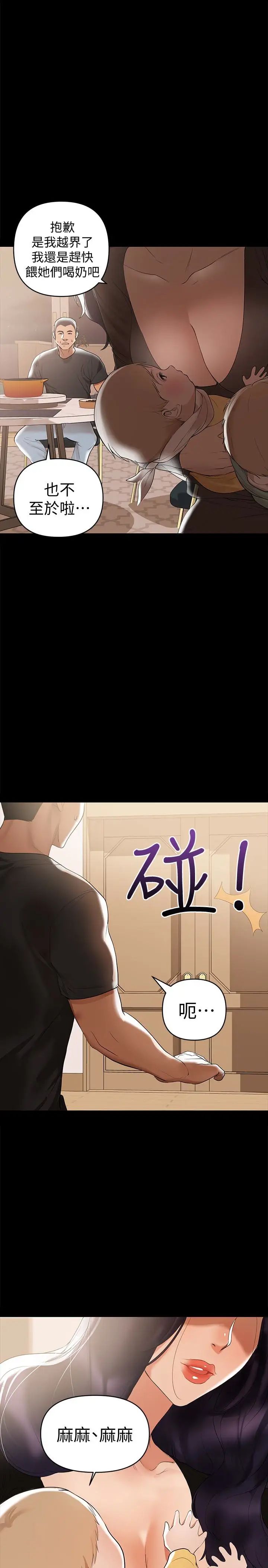 《兼职奶妈》漫画最新章节第3话 - 你身上有淫荡的味道免费下拉式在线观看章节第【8】张图片