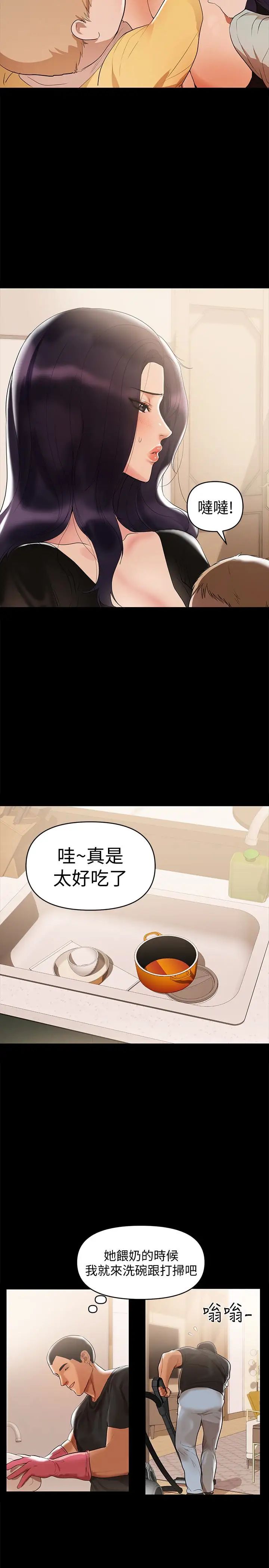 《兼职奶妈》漫画最新章节第3话 - 你身上有淫荡的味道免费下拉式在线观看章节第【9】张图片