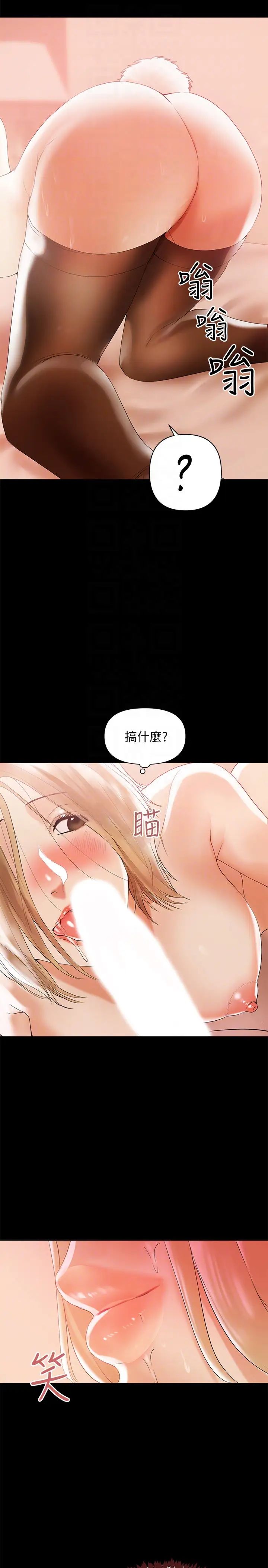 《兼职奶妈》漫画最新章节第4话 - 别人家的小孩居然叫我老婆马麻…免费下拉式在线观看章节第【23】张图片