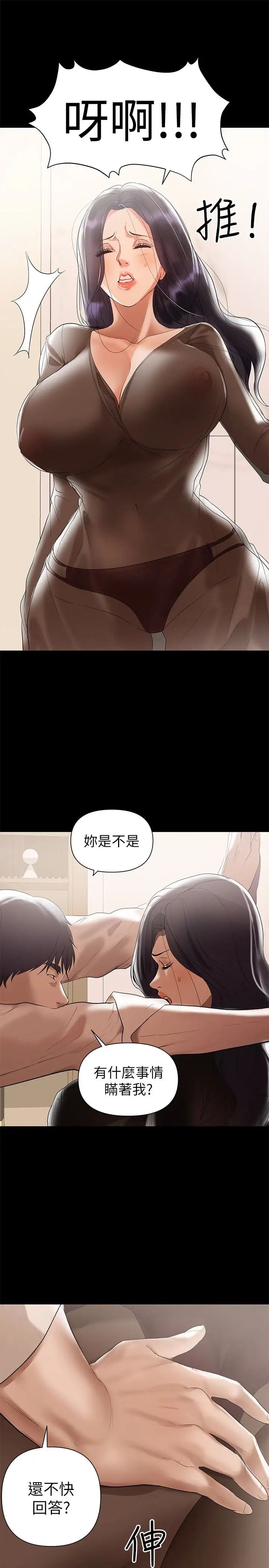 《兼职奶妈》漫画最新章节第4话 - 别人家的小孩居然叫我老婆马麻…免费下拉式在线观看章节第【6】张图片