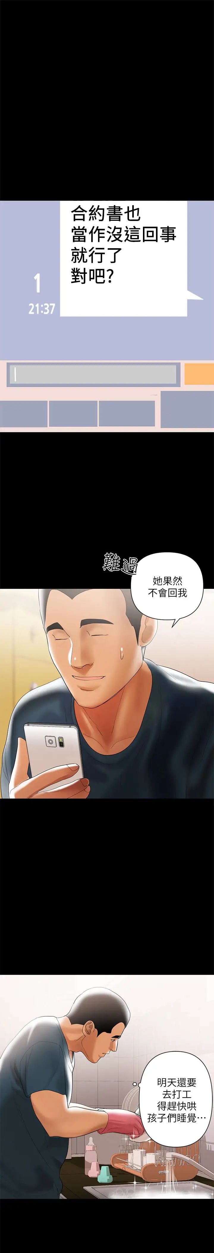 《兼职奶妈》漫画最新章节第5话 - 想感受母爱的客人免费下拉式在线观看章节第【10】张图片