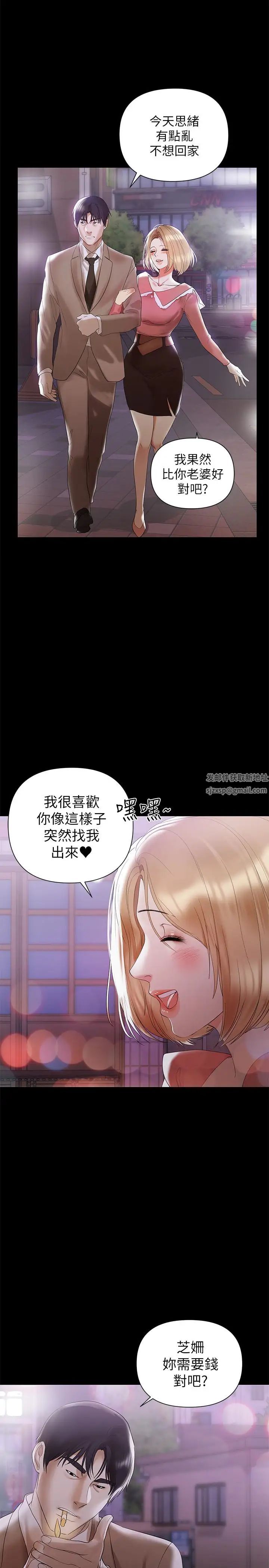 《兼职奶妈》漫画最新章节第6话 - 帮我跟踪我老婆免费下拉式在线观看章节第【28】张图片