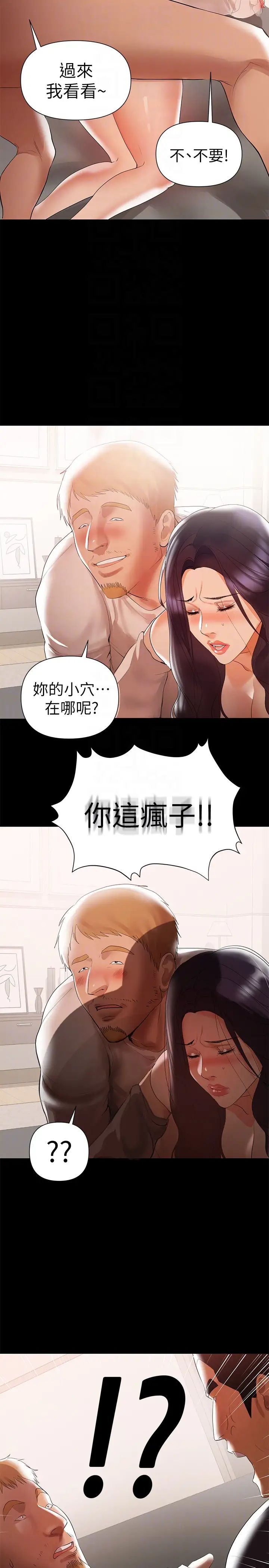 《兼职奶妈》漫画最新章节第6话 - 帮我跟踪我老婆免费下拉式在线观看章节第【23】张图片