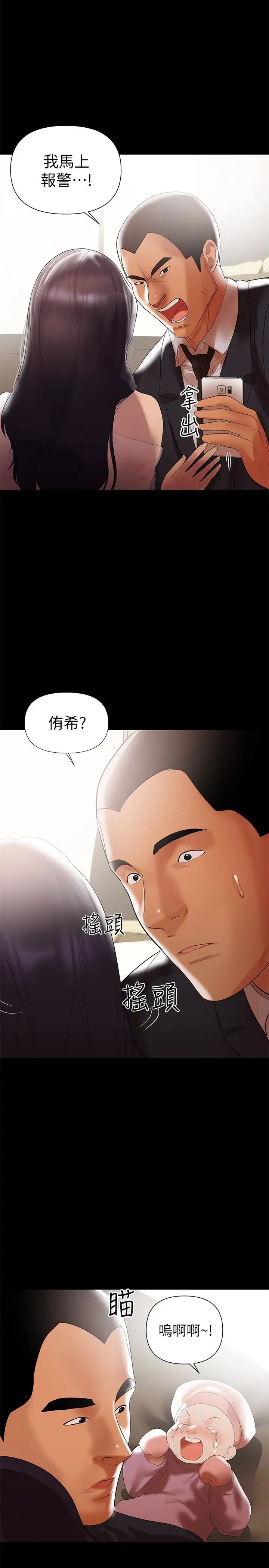 《兼职奶妈》漫画最新章节第6话 - 帮我跟踪我老婆免费下拉式在线观看章节第【26】张图片