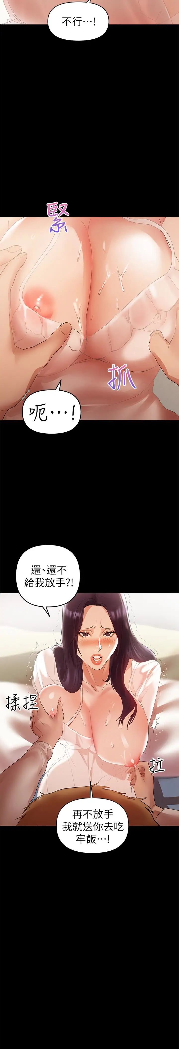 《兼职奶妈》漫画最新章节第6话 - 帮我跟踪我老婆免费下拉式在线观看章节第【10】张图片