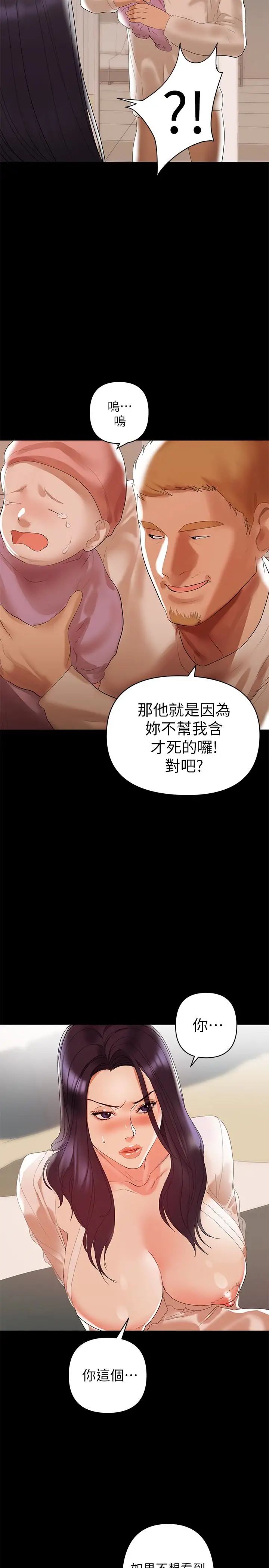 《兼职奶妈》漫画最新章节第6话 - 帮我跟踪我老婆免费下拉式在线观看章节第【16】张图片