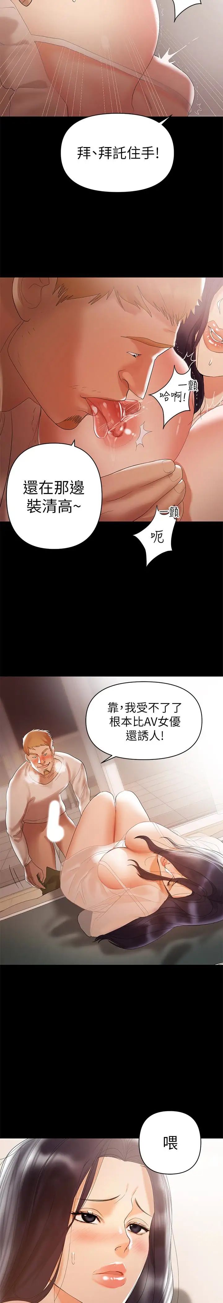 《兼职奶妈》漫画最新章节第6话 - 帮我跟踪我老婆免费下拉式在线观看章节第【13】张图片