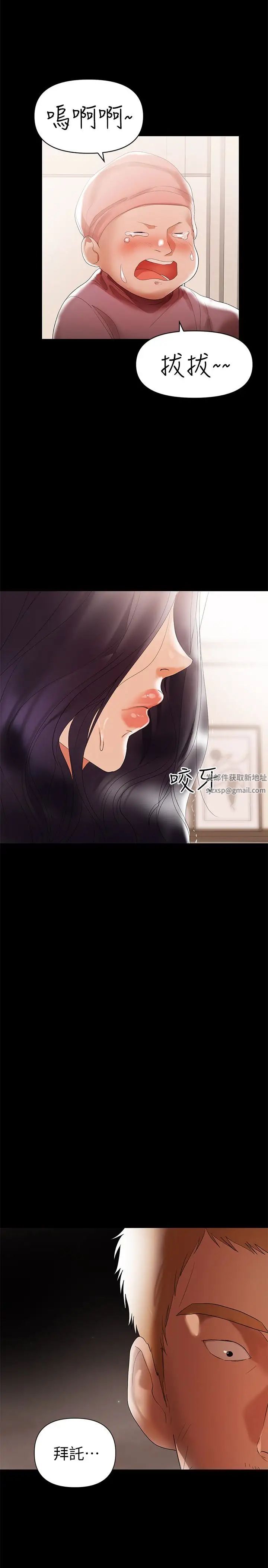 《兼职奶妈》漫画最新章节第6话 - 帮我跟踪我老婆免费下拉式在线观看章节第【18】张图片