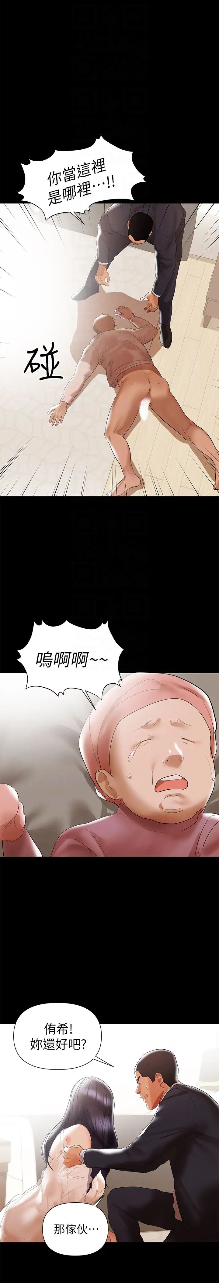 《兼职奶妈》漫画最新章节第6话 - 帮我跟踪我老婆免费下拉式在线观看章节第【25】张图片