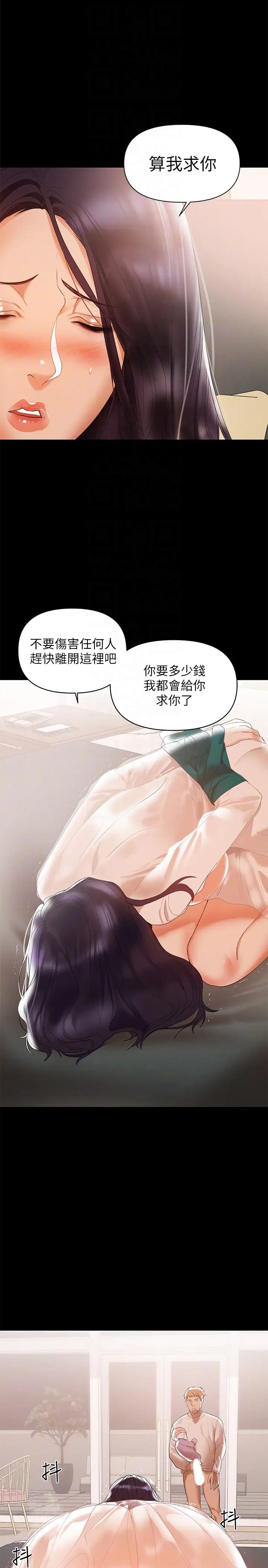 《兼职奶妈》漫画最新章节第6话 - 帮我跟踪我老婆免费下拉式在线观看章节第【19】张图片