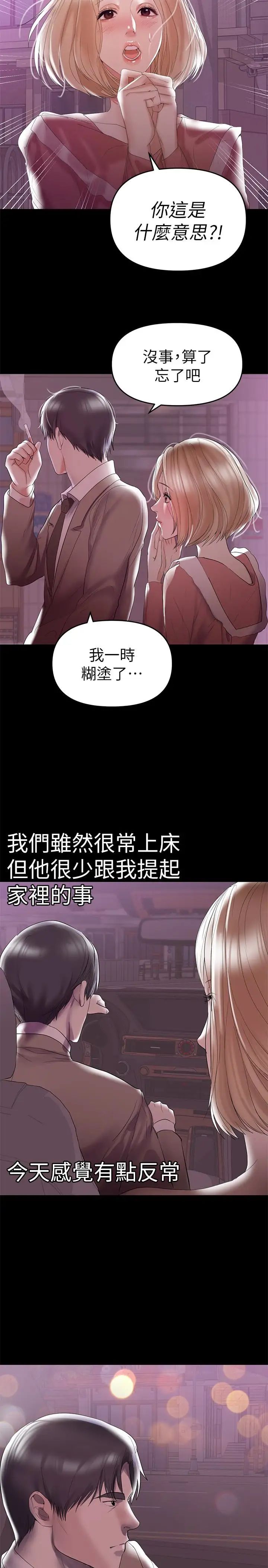 《兼职奶妈》漫画最新章节第7话 - 距离拉近的两人免费下拉式在线观看章节第【26】张图片