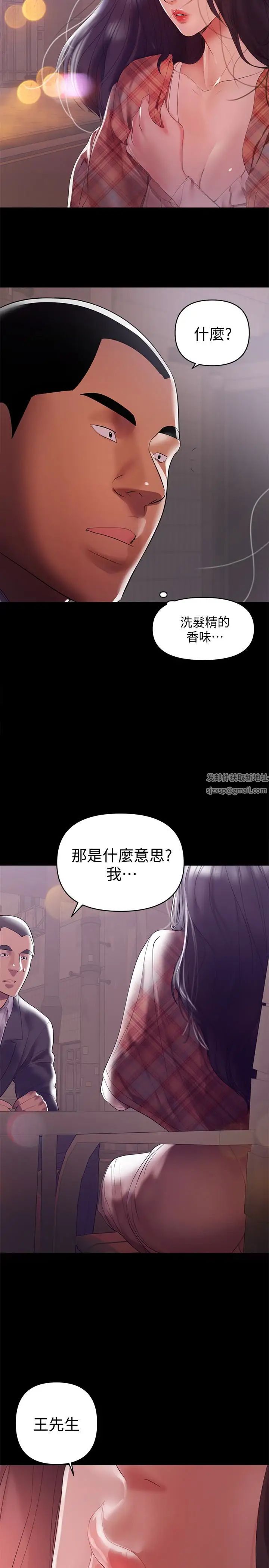 《兼职奶妈》漫画最新章节第7话 - 距离拉近的两人免费下拉式在线观看章节第【10】张图片