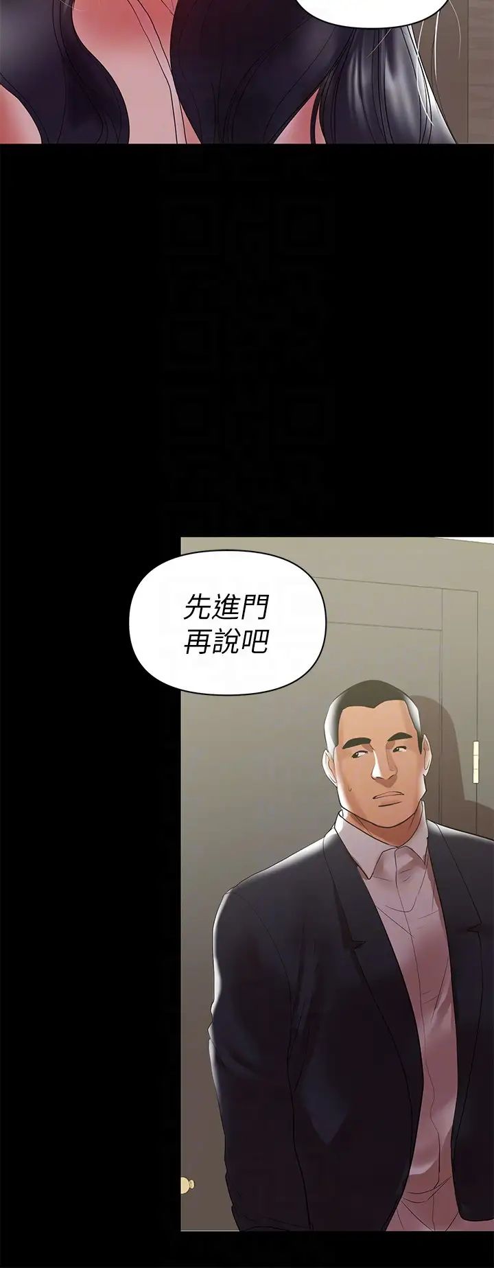 《兼职奶妈》漫画最新章节第8话 - 你在这里做什么免费下拉式在线观看章节第【19】张图片