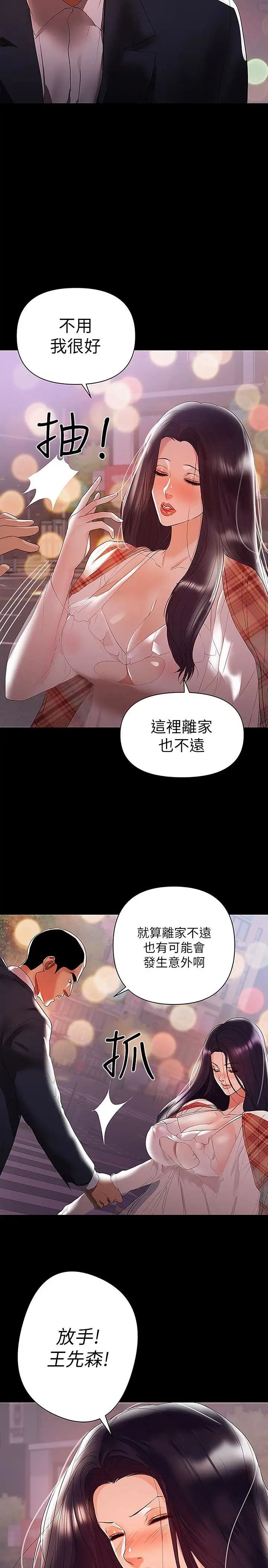 《兼职奶妈》漫画最新章节第8话 - 你在这里做什么免费下拉式在线观看章节第【2】张图片