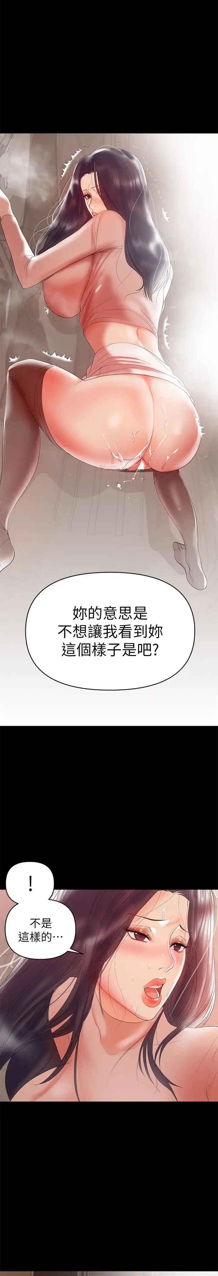 《兼职奶妈》漫画最新章节第9话 - 对其他男人名字有反应的老婆免费下拉式在线观看章节第【17】张图片