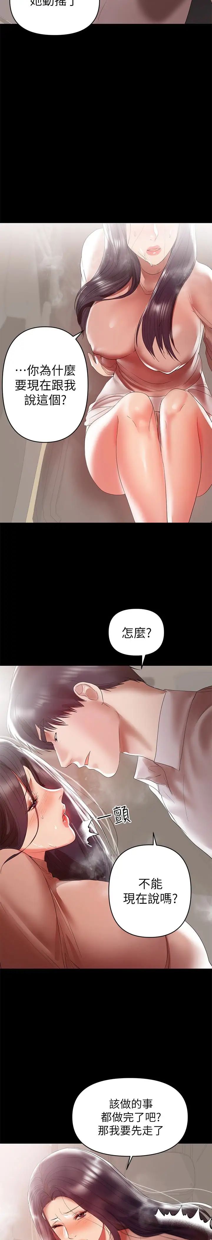 《兼职奶妈》漫画最新章节第9话 - 对其他男人名字有反应的老婆免费下拉式在线观看章节第【20】张图片