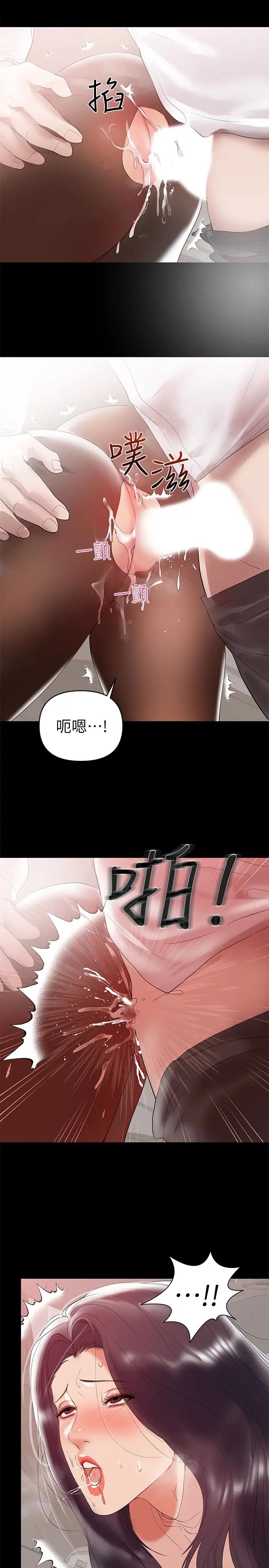 《兼职奶妈》漫画最新章节第9话 - 对其他男人名字有反应的老婆免费下拉式在线观看章节第【10】张图片