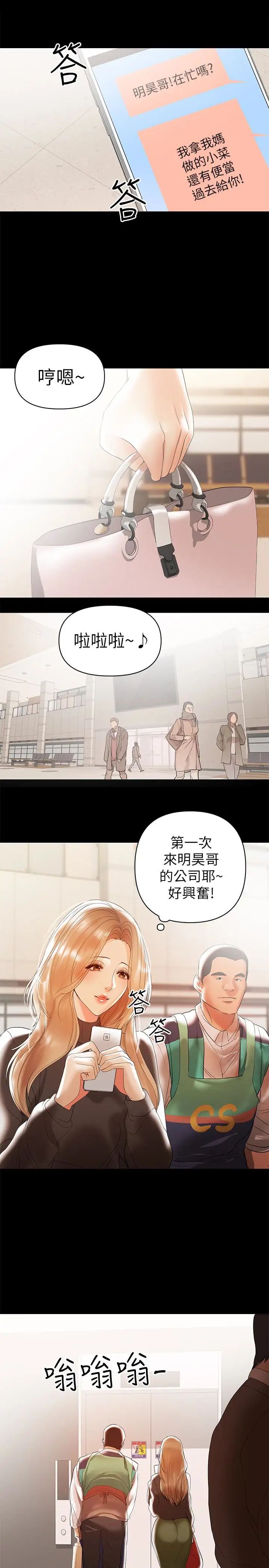 《兼职奶妈》漫画最新章节第10话 - 找上王刚的女人们免费下拉式在线观看章节第【14】张图片