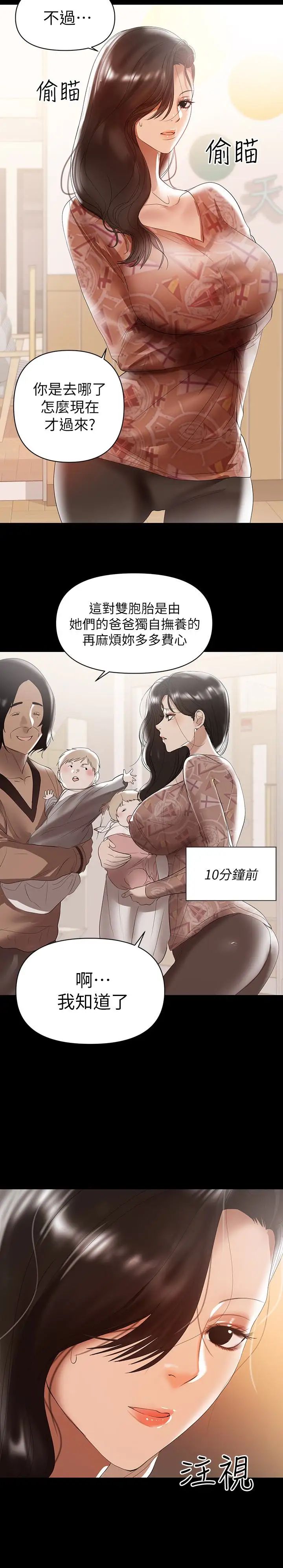 《兼职奶妈》漫画最新章节第10话 - 找上王刚的女人们免费下拉式在线观看章节第【4】张图片