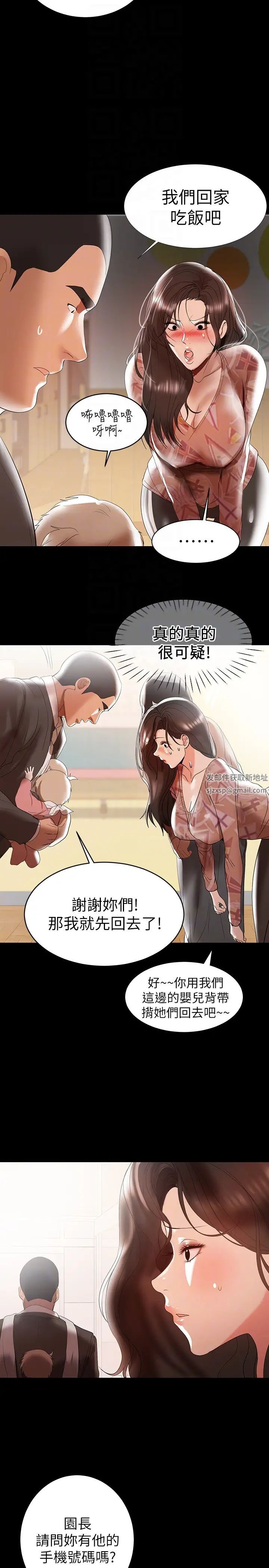 《兼职奶妈》漫画最新章节第10话 - 找上王刚的女人们免费下拉式在线观看章节第【7】张图片