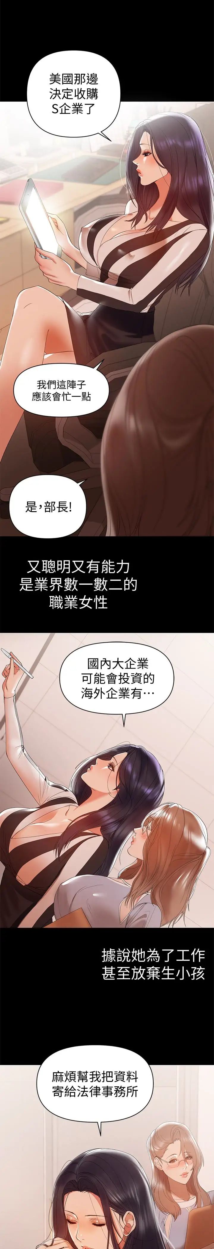 《兼职奶妈》漫画最新章节第11话 - 许部长…居然是个淫荡的人妻免费下拉式在线观看章节第【2】张图片