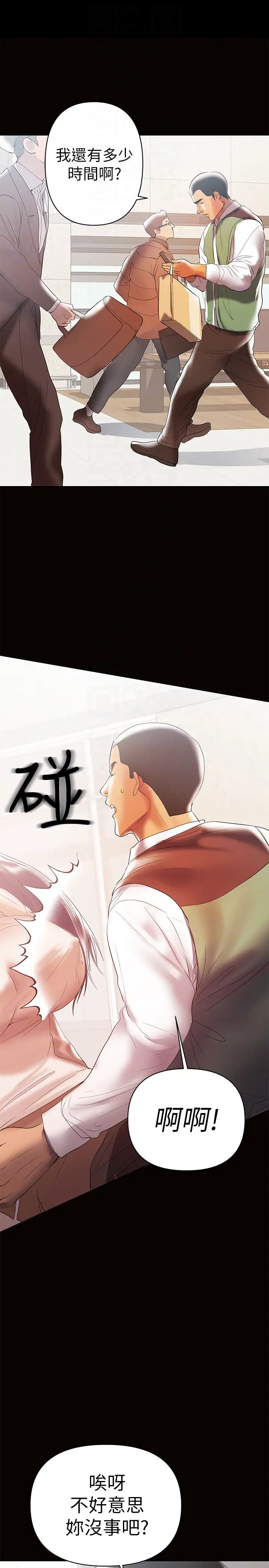 《兼职奶妈》漫画最新章节第11话 - 许部长…居然是个淫荡的人妻免费下拉式在线观看章节第【27】张图片