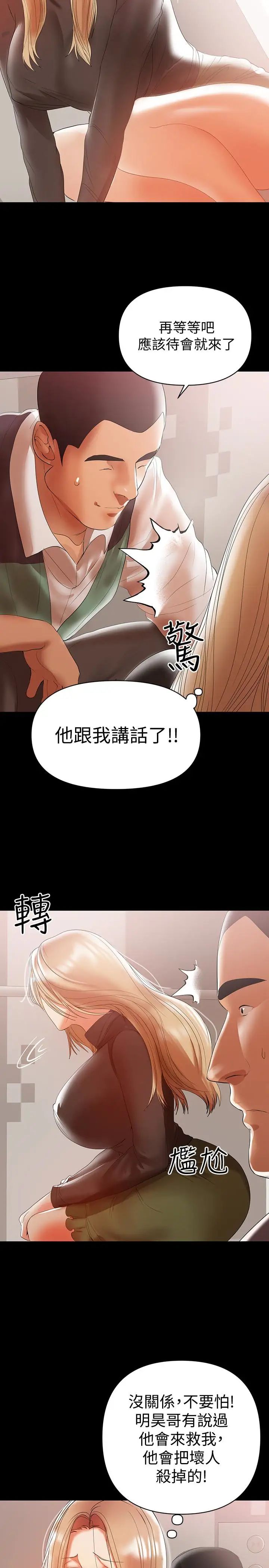 《兼职奶妈》漫画最新章节第11话 - 许部长…居然是个淫荡的人妻免费下拉式在线观看章节第【14】张图片