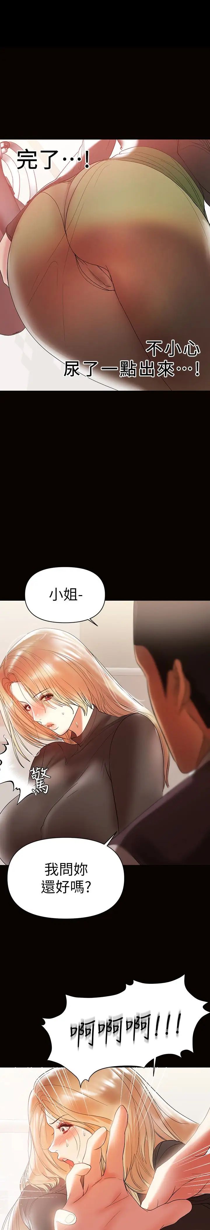 《兼职奶妈》漫画最新章节第11话 - 许部长…居然是个淫荡的人妻免费下拉式在线观看章节第【22】张图片