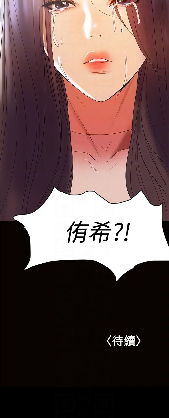 《兼职奶妈》漫画最新章节第11话 - 许部长…居然是个淫荡的人妻免费下拉式在线观看章节第【29】张图片