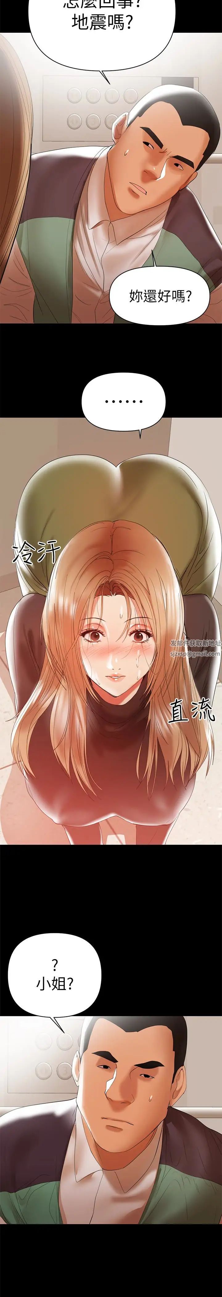 《兼职奶妈》漫画最新章节第11话 - 许部长…居然是个淫荡的人妻免费下拉式在线观看章节第【20】张图片