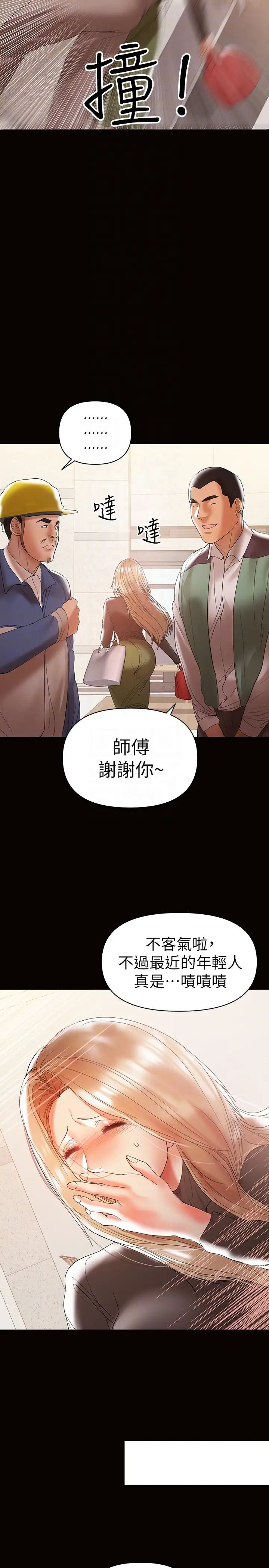 《兼职奶妈》漫画最新章节第11话 - 许部长…居然是个淫荡的人妻免费下拉式在线观看章节第【25】张图片