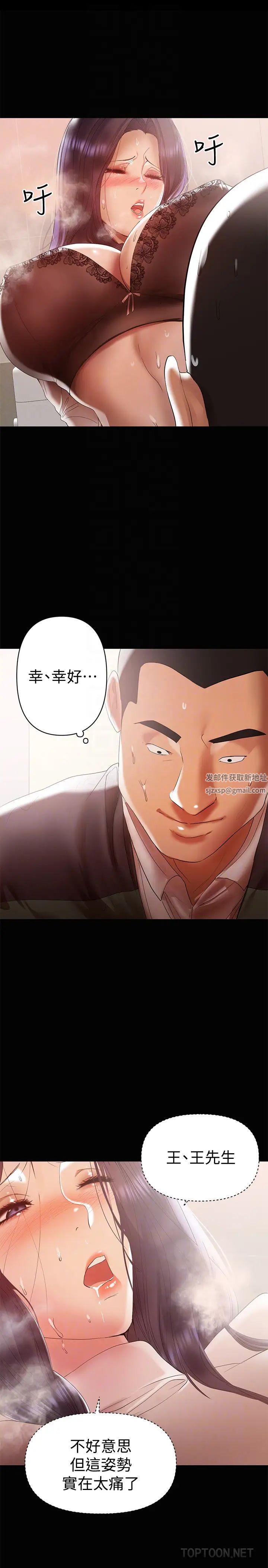 《兼职奶妈》漫画最新章节第12话 - 挑逗的胸部按摩免费下拉式在线观看章节第【19】张图片