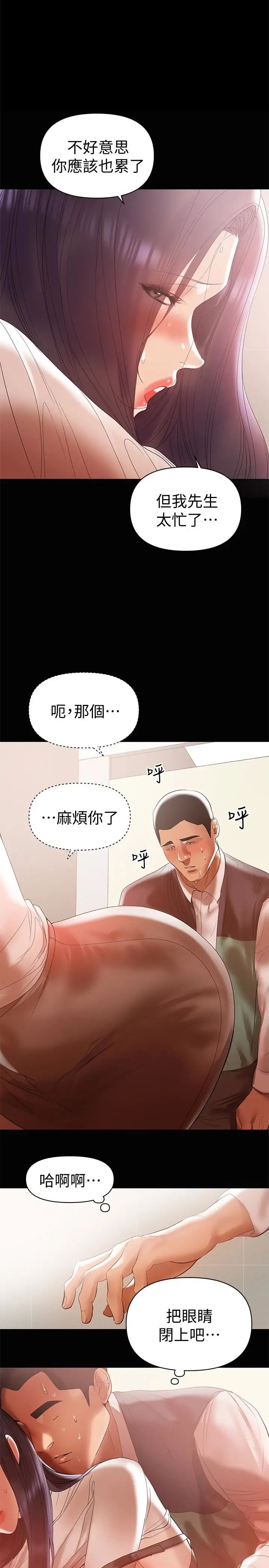 《兼职奶妈》漫画最新章节第12话 - 挑逗的胸部按摩免费下拉式在线观看章节第【21】张图片