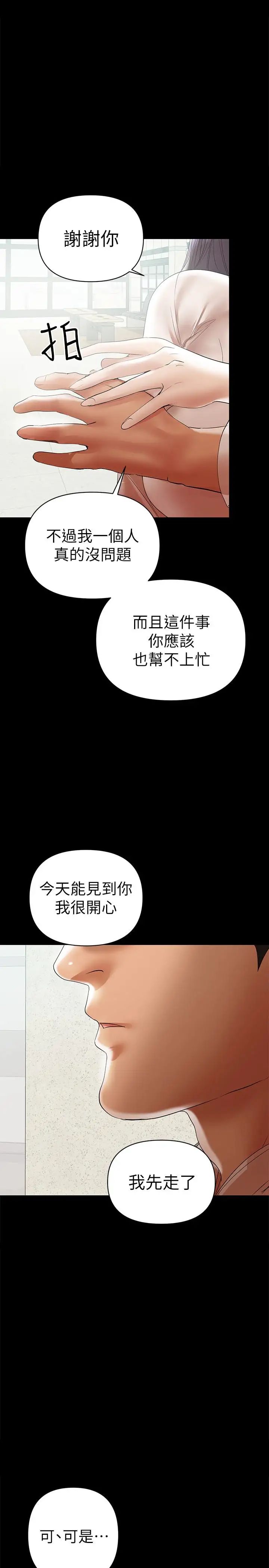 《兼职奶妈》漫画最新章节第12话 - 挑逗的胸部按摩免费下拉式在线观看章节第【6】张图片