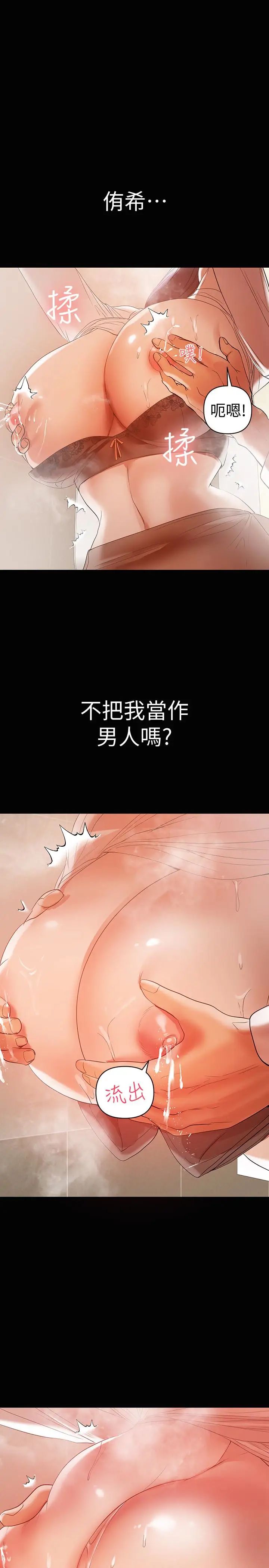 《兼职奶妈》漫画最新章节第12话 - 挑逗的胸部按摩免费下拉式在线观看章节第【24】张图片