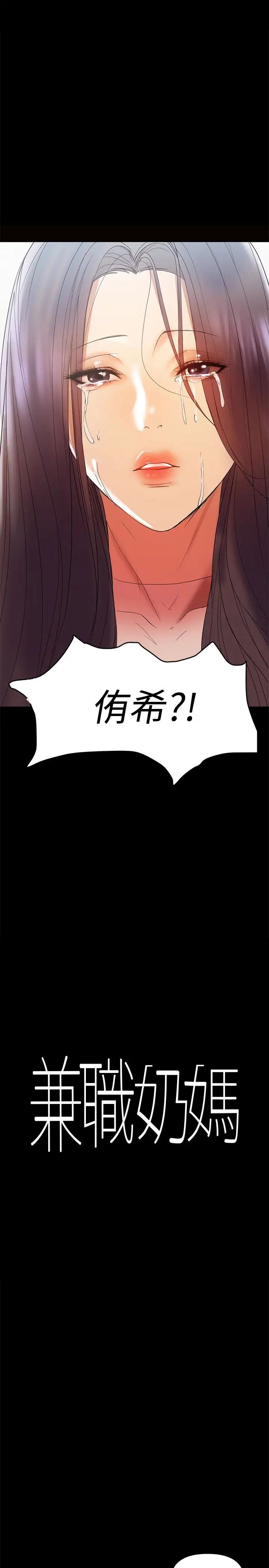 《兼职奶妈》漫画最新章节第12话 - 挑逗的胸部按摩免费下拉式在线观看章节第【1】张图片